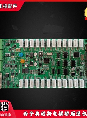 西子奥的斯电梯A3N53162/A3J53161A4轿厢通讯板/原装实拍现货质保