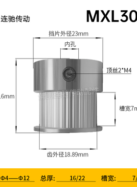 同步轮 MXL30齿 内径56635781012  小型同步带轮 齿距203