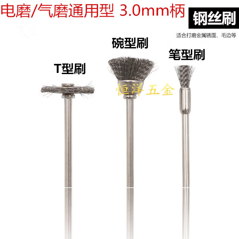 钢丝刷电磨抛光扫 气磨 铁扫 去火花纹披锋毛刺除锈 100个包邮