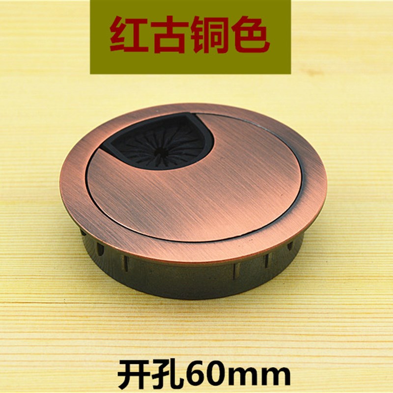 红古锌合金穿线盒古铜色装饰盖线盒电脑桌办公桌过线盒/开孔60mm