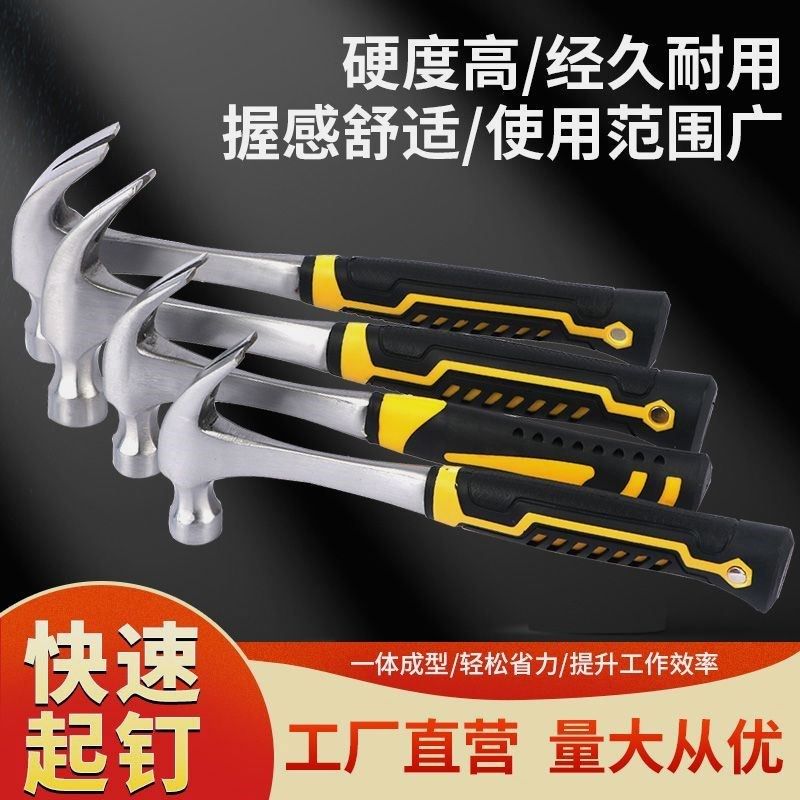 德国进口羊角锤一体不掉头木工钉锤起钉拔钉锤榔头实心工地铁锤家,农用物资,苗木固定器/支撑器,淘宝优惠券,粉丝福利购,淘宝优惠卷