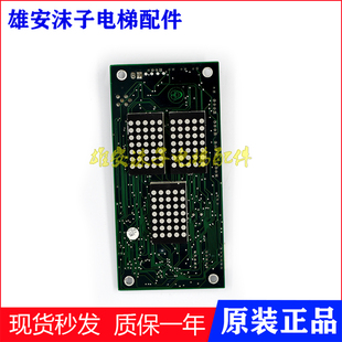 MS3 蒂森MS3 S外呼板電路顯示板SM.04VS Y原裝 多種型號現貨質保