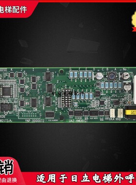 日立电梯YNP-0000072进口外招显示板 外呼板UA2-HMDB(G) 现货