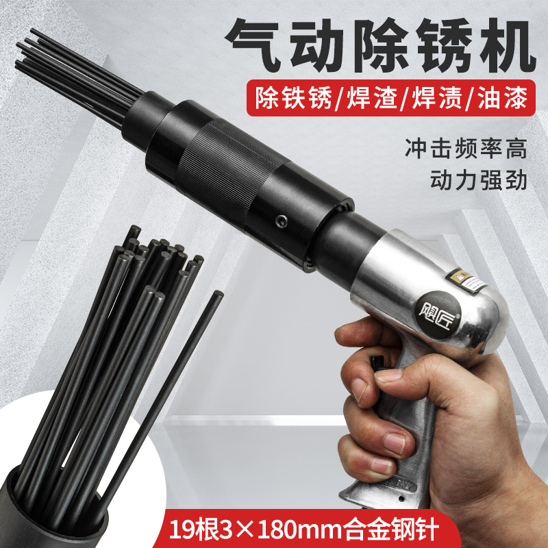 强力气动除锈机190强力150除锈枪用针式冲击气铲气锤焊渣除锈工具