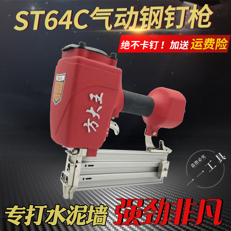 方大王气动钢钉枪ST64C线槽水泥钢排钉枪 方木吊顶木工气钉枪包邮