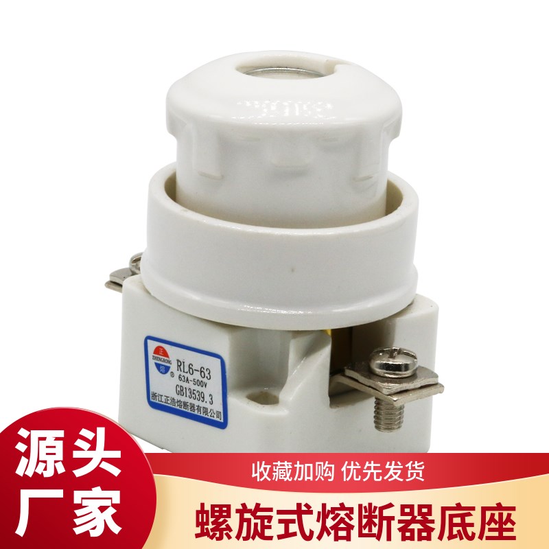 正熔螺旋式熔断器底座熔座R021 R022 R024 RL96 RL2 RL6 500V 660