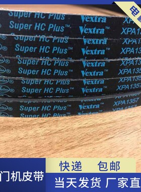电机皮带 传动皮带XPA857 齿型带电梯门机皮带