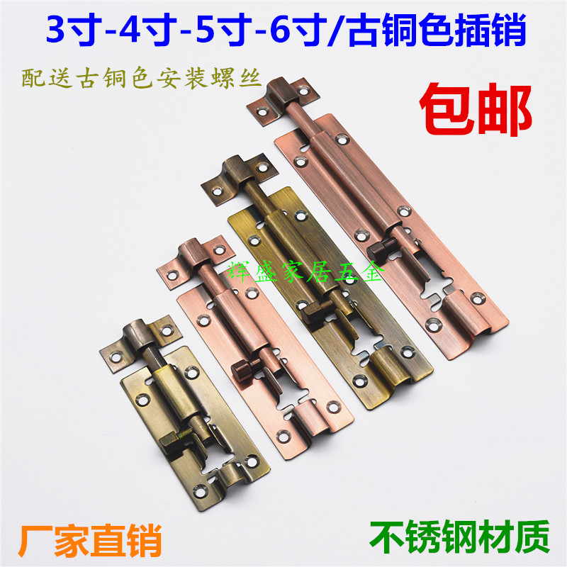 加厚不锈钢古铜色插销锁3寸-4寸-5寸-6寸门窗户青红古老式插销栓