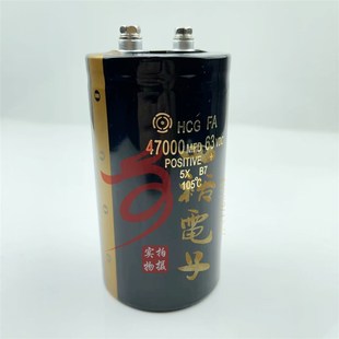 全新进口 CD92H 63V47000UF 63VDC 大容量滤波器螺丝脚电解电容