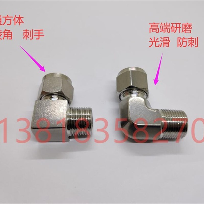 不锈钢316模锻体卡套弯头终端接头液压研磨L型90度外丝卡套硬气管