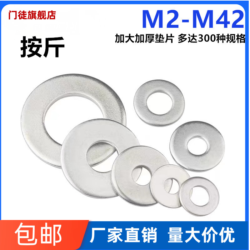 铁镀锌平垫金属垫片特大圆形加大加厚螺丝垫片M6M8M10M12M14M16