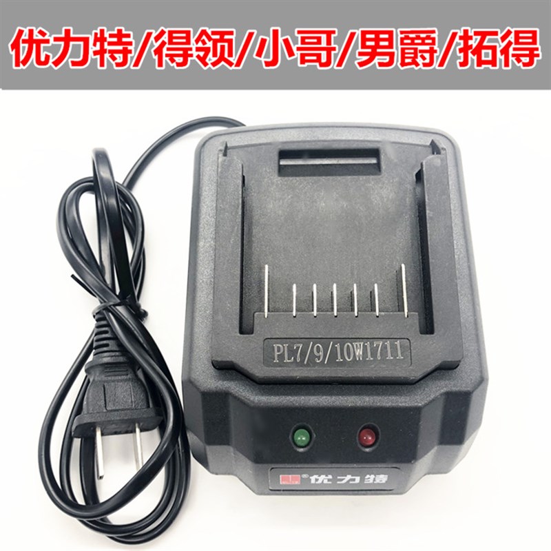 优利特/得领/充电/男爵/丰大/拓得电动扳手小哥器小哥扳手小哥器