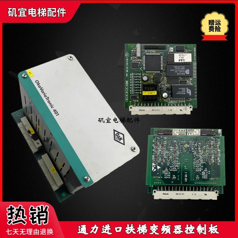 通力扶梯变频器板G229010-J0119-L-A2 D0132 D0058L1/L2 F0104LA6