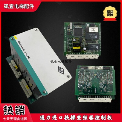 通力扶梯变频器板G229010-J0119-L-A2 D0132 D0058L1/L2 F0104LA6