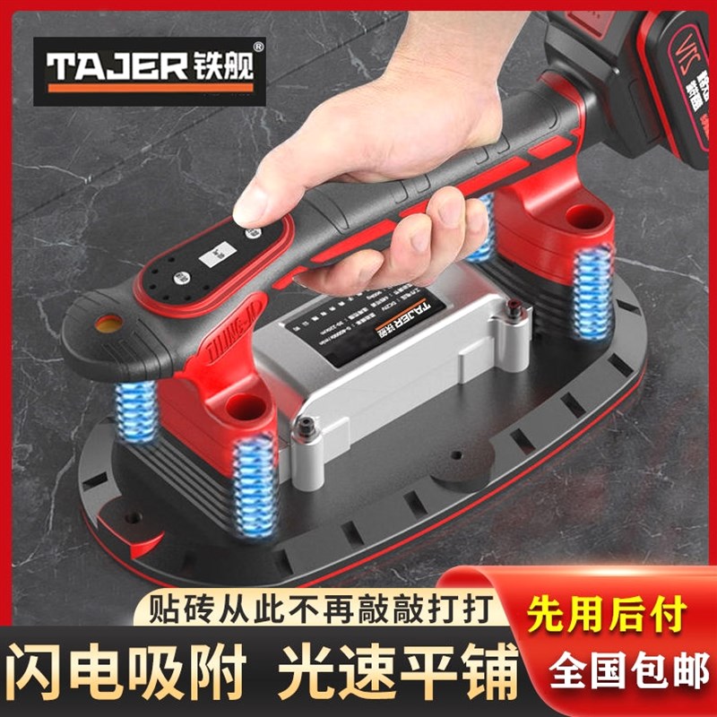 德国进口电动吸盘瓷砖平铺机贴砖神器铺地震动振动器墙砖贴砖机平