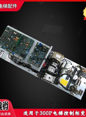 适用迅达300P电梯变频器 VF45BR VF70BR S45 S70 417300 418975