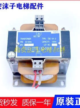 电梯配件西子奥的斯专用变压器TDE-101-2变压器现货(XZ-3087)