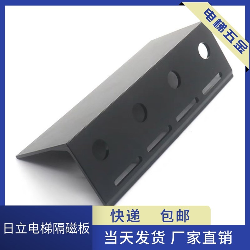 电梯隔磁板L型平层感应器隔光板黑色塑料胶板隔磁片适用日立配件