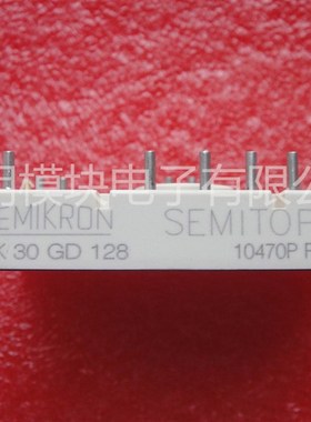 SK30GD128 SK30GD123 SK30GD126 SK30GD124 原装拆机正品质量保证