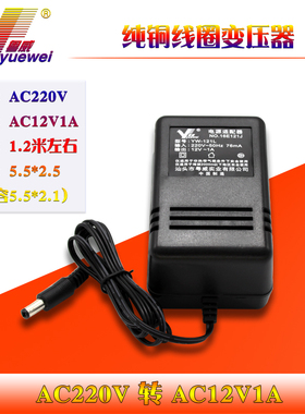 AC220V转AC12V08A交流变压器纯铜芯交流12伏1A电源15A适配器2A