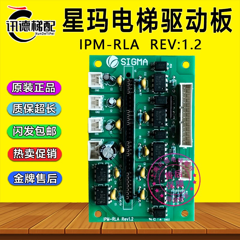 星玛电梯驱动板IPM-RLA Rev1.2 模块PM75RL1A120 PM50RLA120 配件
