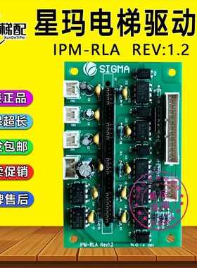 星玛电梯驱动板IPM-RLA Rev1.2 模块PM75RL1A120 PM50RLA120 配件