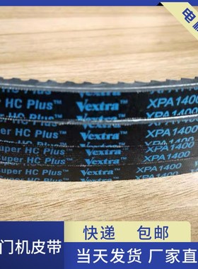 电机皮带 传动皮带XPA950 齿型带电梯门机皮带
