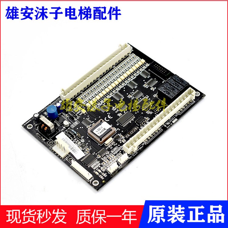 四川快速电梯轿厢通讯板EX-CC-V1专用协议原装新时达/EX-CC-V1