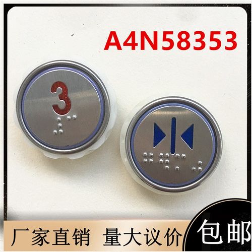 电梯配件A4J58352贝斯特BST侧插按键FTJ富士通电梯按钮A4N58353