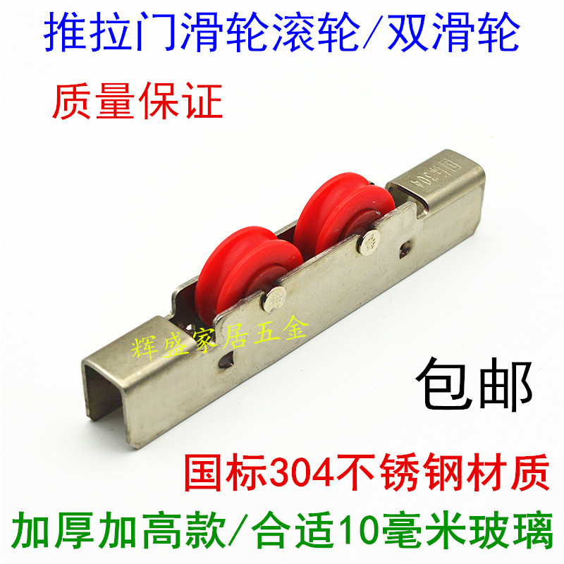 加厚加高10毫米玻璃双凹滑轮平移无框阳台推拉门玻璃轨道糟下滚轮