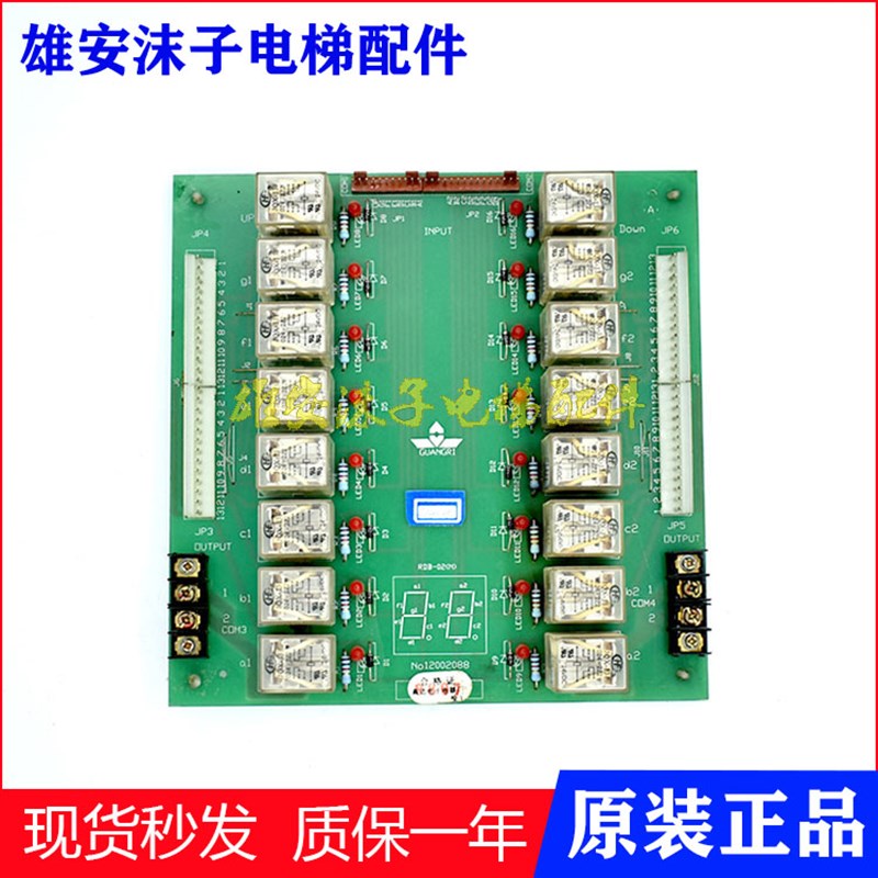 电梯配件广州日立电梯继电器板RDB-02(N) No12002088现货热卖出售