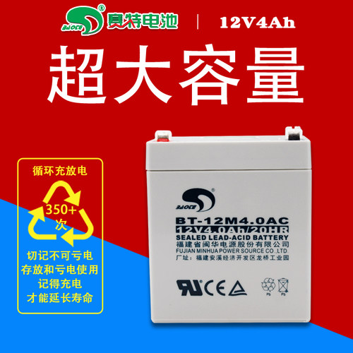 赛特BT12M40AC免维护铅酸蓄电池电梯门禁UPS设备12V4AH电瓶20HR
