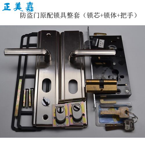 万嘉新多步阳老防盗门锁具整套(锁芯锁体把手)单活双活