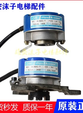 TS5246N2432日立江南嘉捷电梯主机多摩川编码器TS5246N469原厂