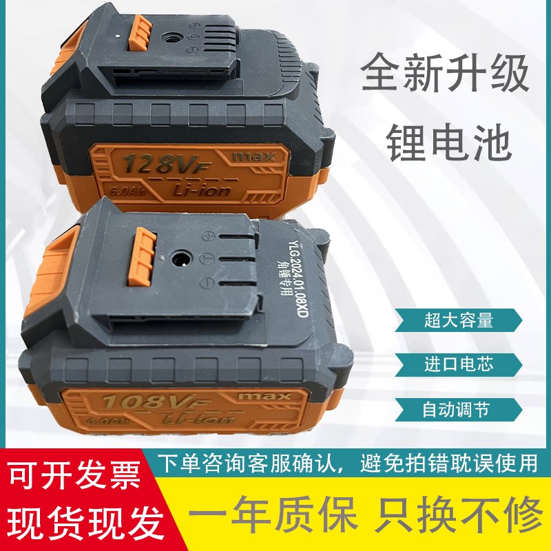 电动工具128VF108VF大容量锂电池角磨机电镐电锤电动扳手电钻风炮