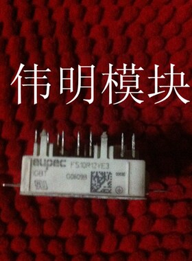 FS10R12YE3 FS15R12YE3 原装拆机 质量保证 包上机好用