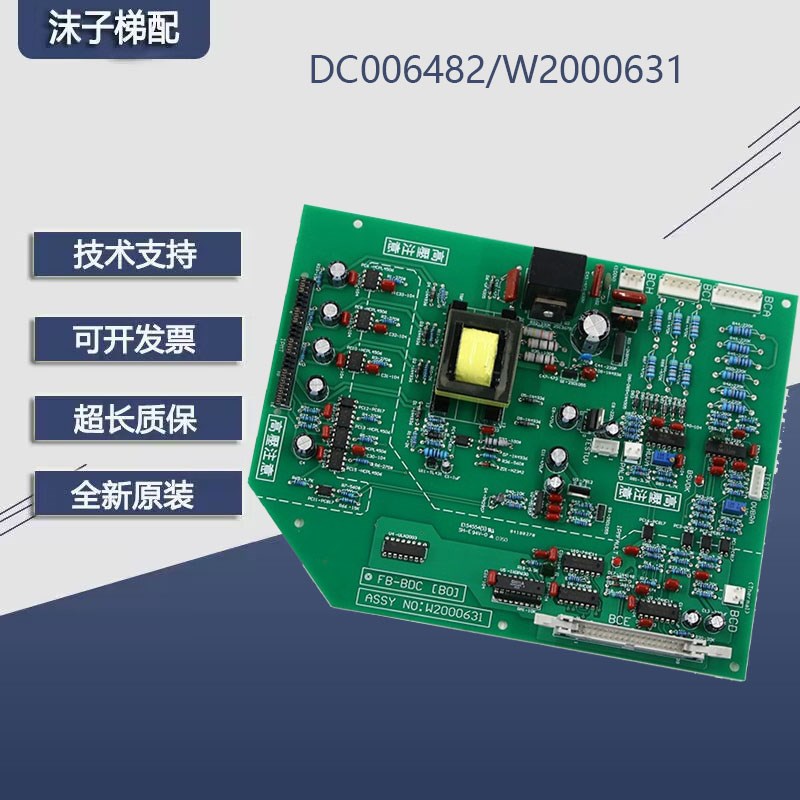 永大FB-BDC[B0]高压驱动板W2000631电源板FB-BDC(B0)日立电梯配件