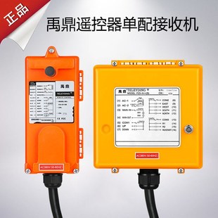BB接收机单配行车起重机无线遥控器 工业遥控器F21 E1B f23