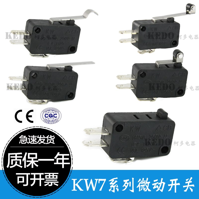 16X28小型微动开关KW7-0-1-2-3-5-9-B-C-D长手柄带滚轮三脚带铁片