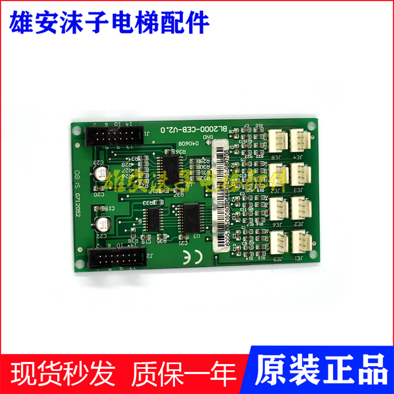 沈阳蓝光轿内扩展板 FR/BL2000-CEB-V2 /V2.0/V2.pcb全新现货质保