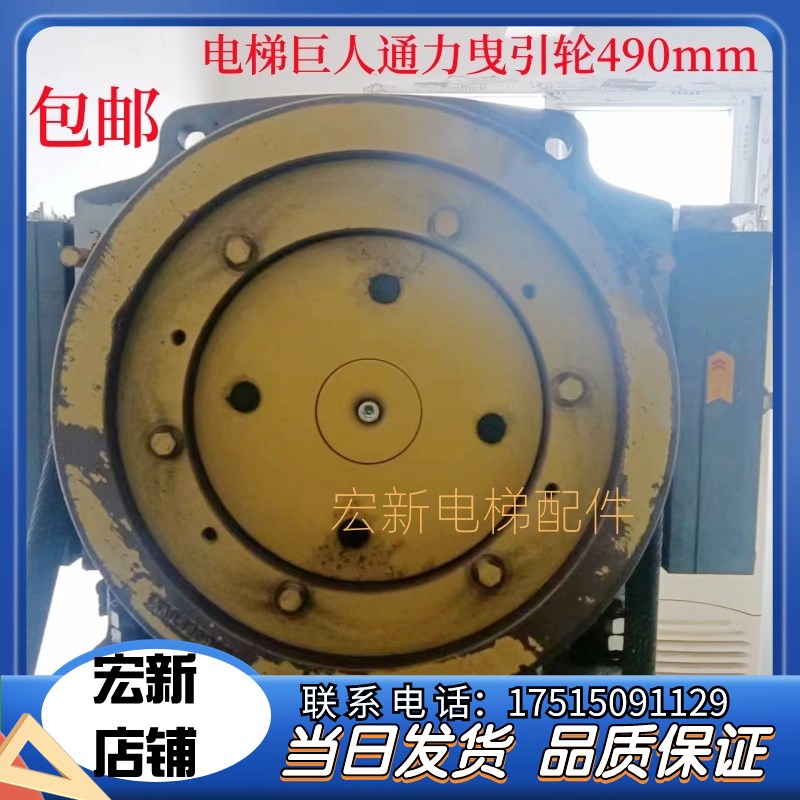 电梯曳引轮490/495*5/6*10GETM3.5H主机轮适用巨人通力康力奥的斯