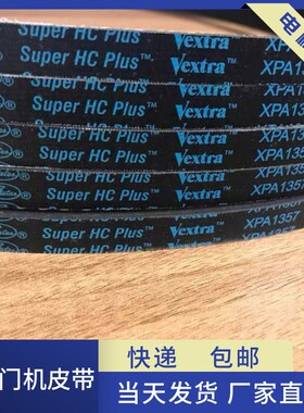 电机皮带 传动皮带XPA982 齿型带电梯门机皮带