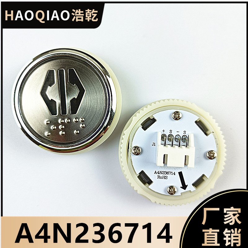 全新广日电梯配件A4N236714按钮A4J240112/240113原装AN305BK