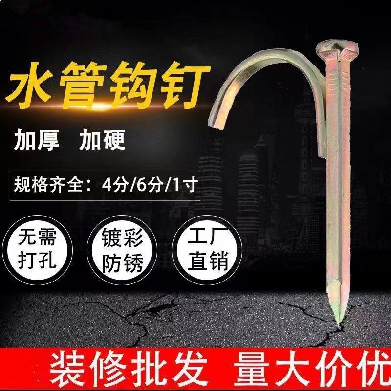 水管固定钩钉PPR水管卡钉PVC管勾钉码钉水泥钢钉管卡一体钉20管钉,农用物资,苗木固定器/支撑器,淘宝优惠券,粉丝福利购,淘宝优惠卷