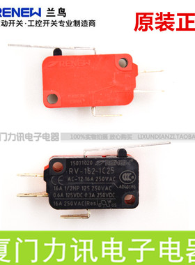 正品兰鸟RENEW 小型微动开关RV-162-1C25杠杆型  假一赔十