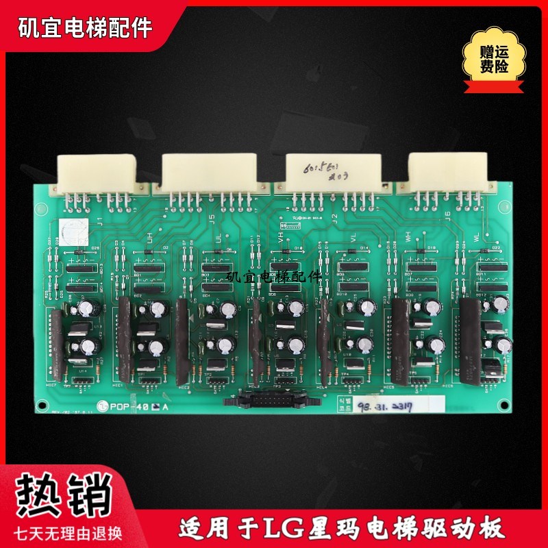 LG星玛电梯驱动板 POP-402A JX002C665电子板原厂现货实拍