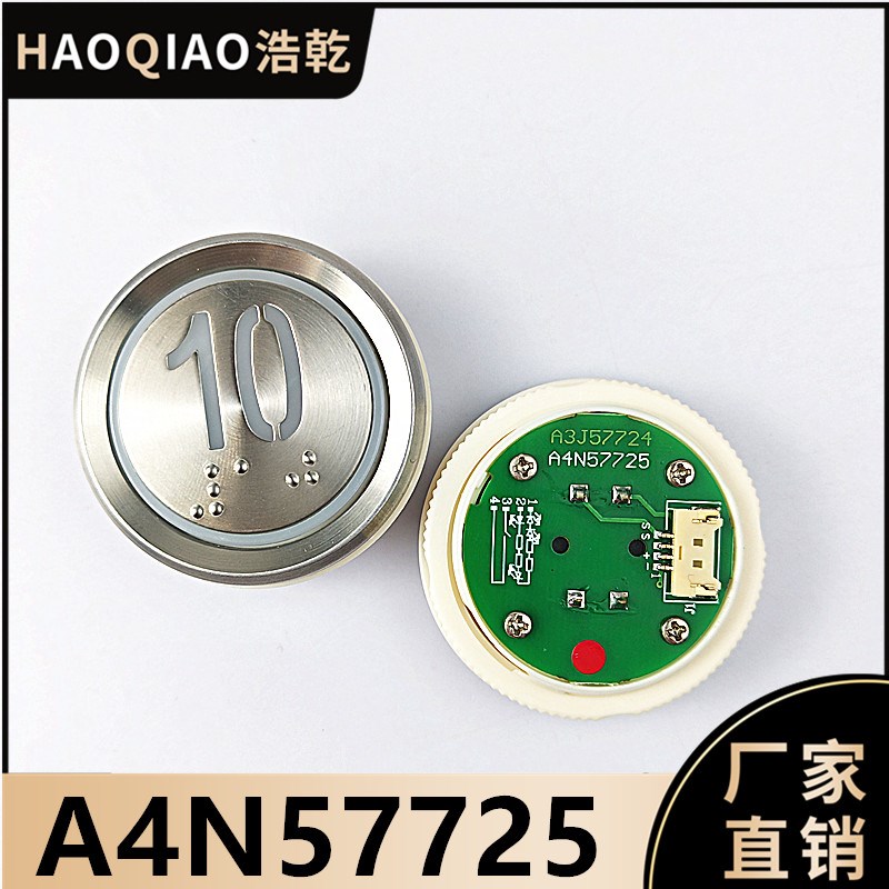 通用电梯配件BST贝斯特A3J57724/A4N57725按钮橙光圆形小扁4外呼