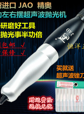 精奥JAO气动左右摇摆式超声波打磨机 锉刀机 玉石金属省模抛光机