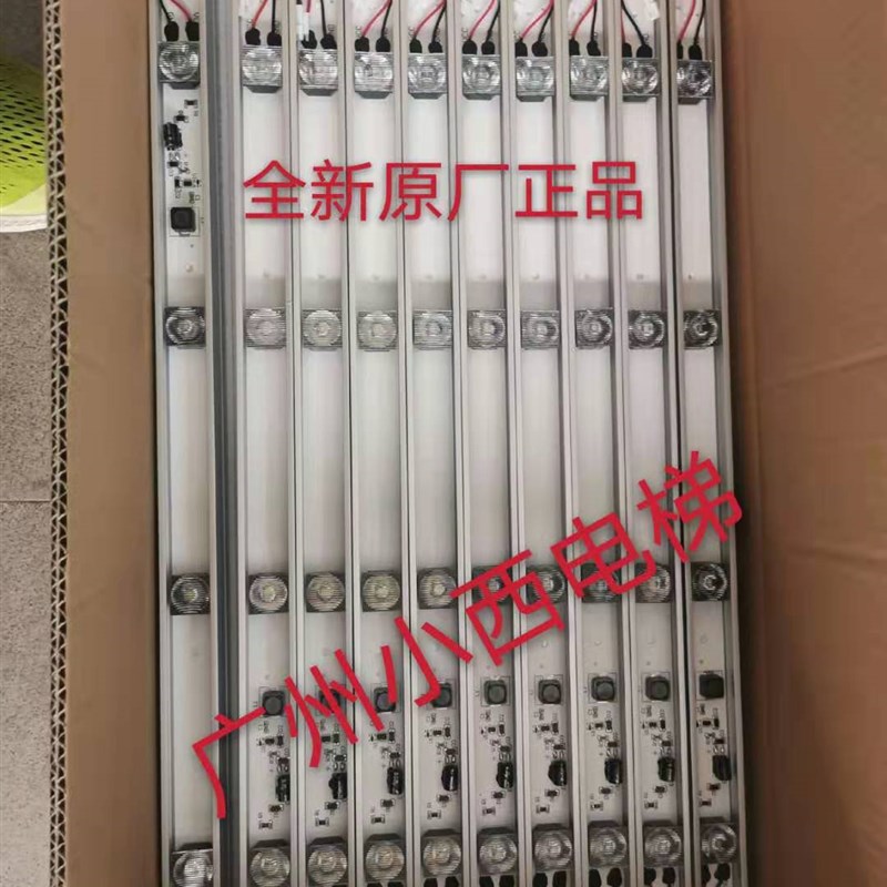 全新原厂广日电梯LED灯条JD-592-24-05 电梯灯条 广日电梯灯条