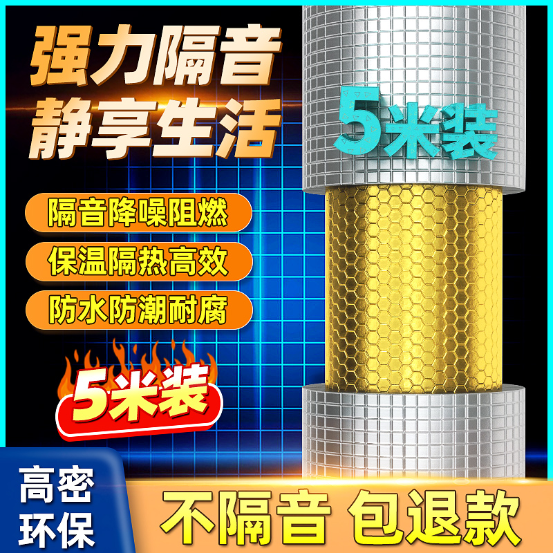 隔音棉下水管包卫生间管道吸音消音超强卧室家用自粘110型阻尼片